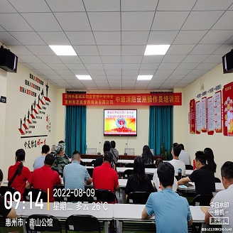 新闻简讯-惠城物业消防培训
